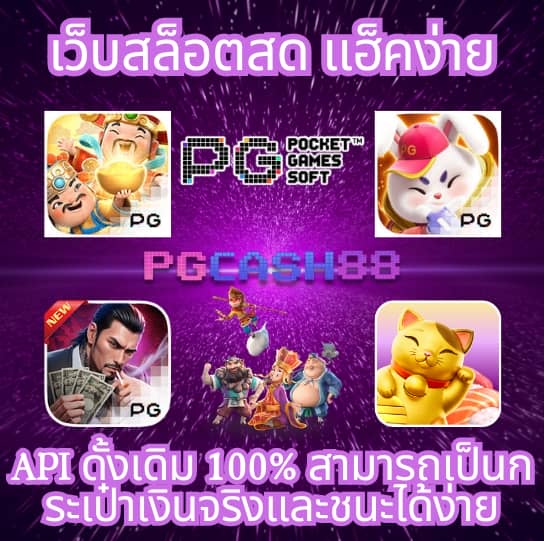 รับหวย24