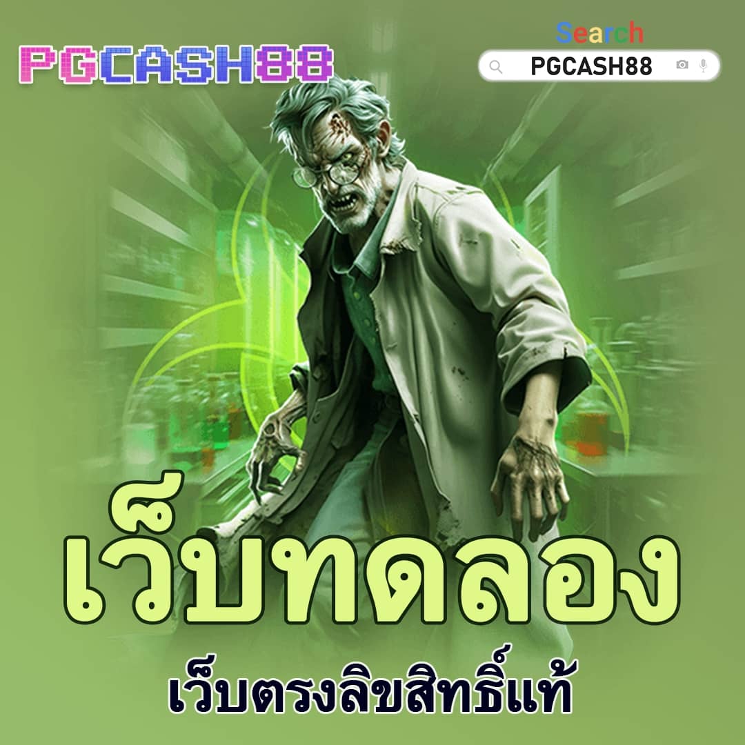 รับหวย24